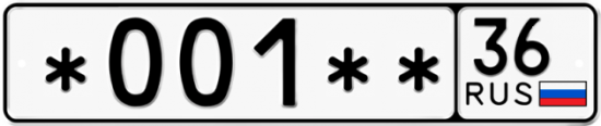 Купить гос номер *001** 36