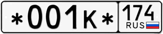 Купить гос номер *001К* 174