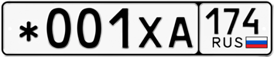 Купить гос номер *001ХА 174