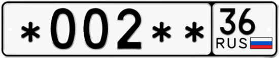 Купить гос номер *002** 36
