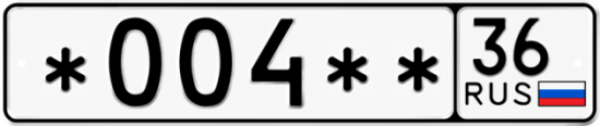 Купить гос номер *004** 36