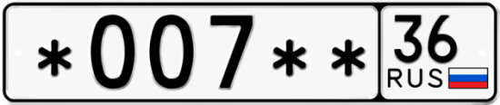 Купить гос номер *007** 36