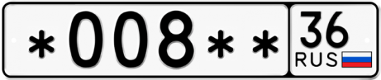 Купить гос номер *008** 36