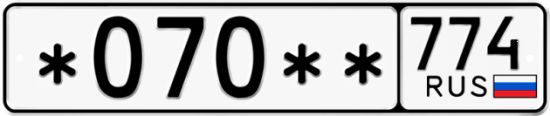 Купить гос номер *070** 774