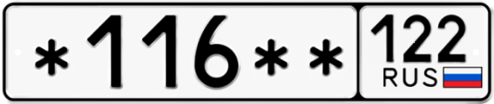 Купить гос номер *116** 122