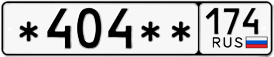 Купить гос номер *404** 174