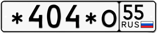 Купить гос номер *404*О 55