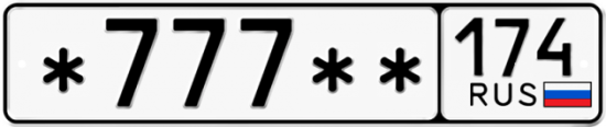 Купить гос номер *777** 174