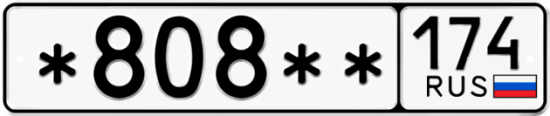 Купить гос номер *808** 174