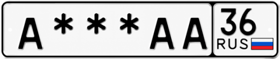 Купить гос номер А***АА 36