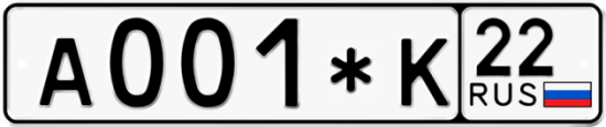 Купить гос номер А001*К 22