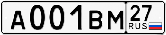 Купить гос номер А001ВМ 27