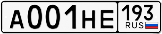 Купить гос номер А001НЕ 193
