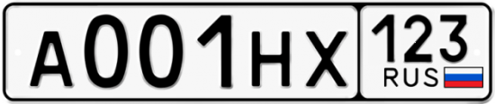Купить гос номер А001НХ 123