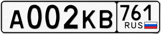 Купить гос номер А002КВ 761