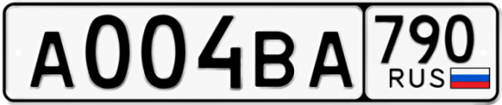 Купить гос номер А004ВА 790