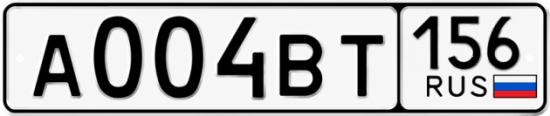 Купить гос номер А004ВТ 156