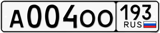 Купить гос номер А004ОО 193