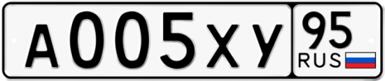 Купить гос номер А005ХУ 95