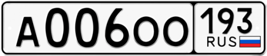 Купить гос номер А006ОО 193