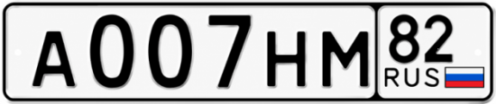 Купить гос номер А007НМ 82