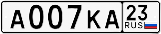 Купить гос номер А007КА 23