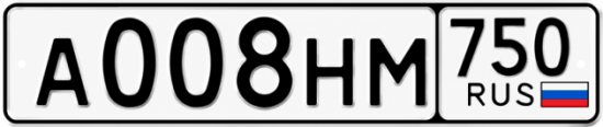 Купить гос номер А008НМ 750