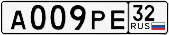 Купить гос номер А009РЕ 32