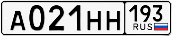 Купить гос номер А021НН 193