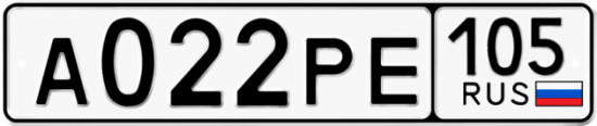 Купить гос номер А022РЕ 105