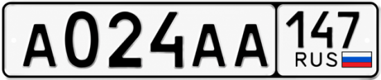 Купить гос номер А024АА 147