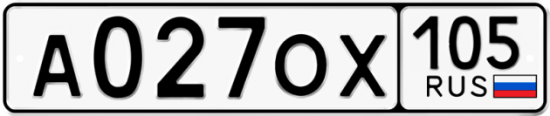 Купить гос номер А027ОХ 105