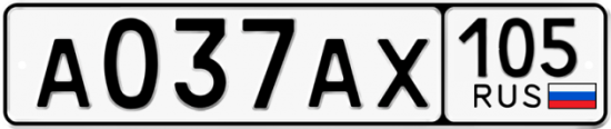 Купить гос номер А037АХ 105