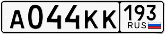 Купить гос номер А044КК 193