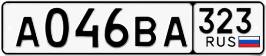 Купить гос номер А046ВА 323