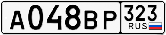 Купить гос номер А048ВР 323