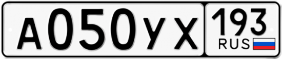 Купить гос номер А050УХ 193