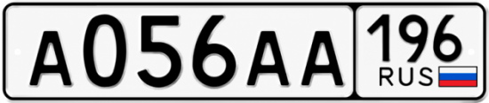 Купить гос номер А056АА 196