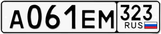 Купить гос номер А061ЕМ 323