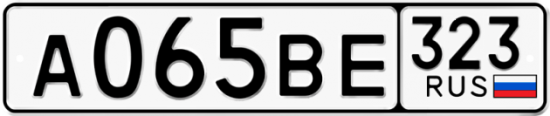 Купить гос номер А065ВЕ 323
