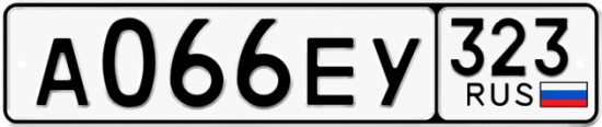 Купить гос номер А066ЕУ 323