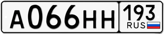 Купить гос номер А066НН 193