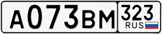 Купить гос номер А073ВМ 323