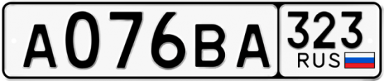Купить гос номер А076ВА 323