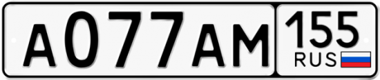 Купить гос номер А077АМ 155
