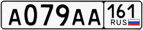 Купить гос номер А079АА 161