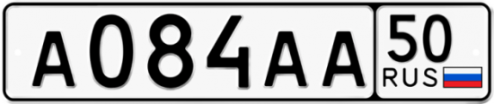 Купить гос номер А084АА 50