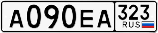 Купить гос номер А090ЕА 323