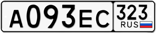 Купить гос номер А093ЕС 323