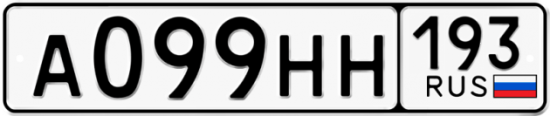 Купить гос номер А099НН 193